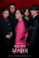 ดูซีรี่ย์ Ms. Incognito