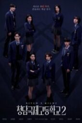 ดูซีรี่ย์ Bitch x Rich 2